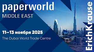 ErichKrause представит новинки на Paper World Middle East 2025 в Дубае